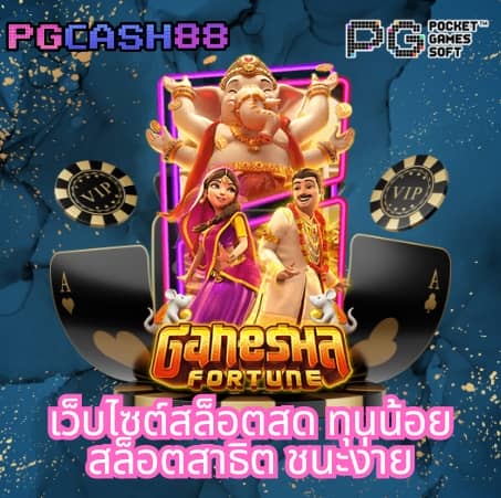 ผลบอลแบบมีเสียง