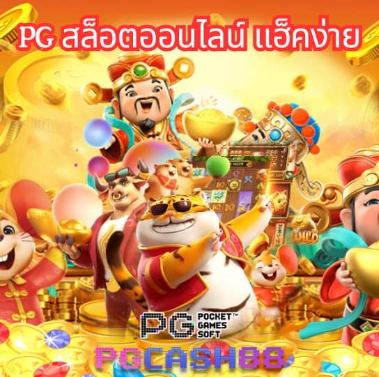 ผลบอลแบบมีเสียง